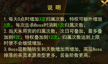 万灵古殿规则说明