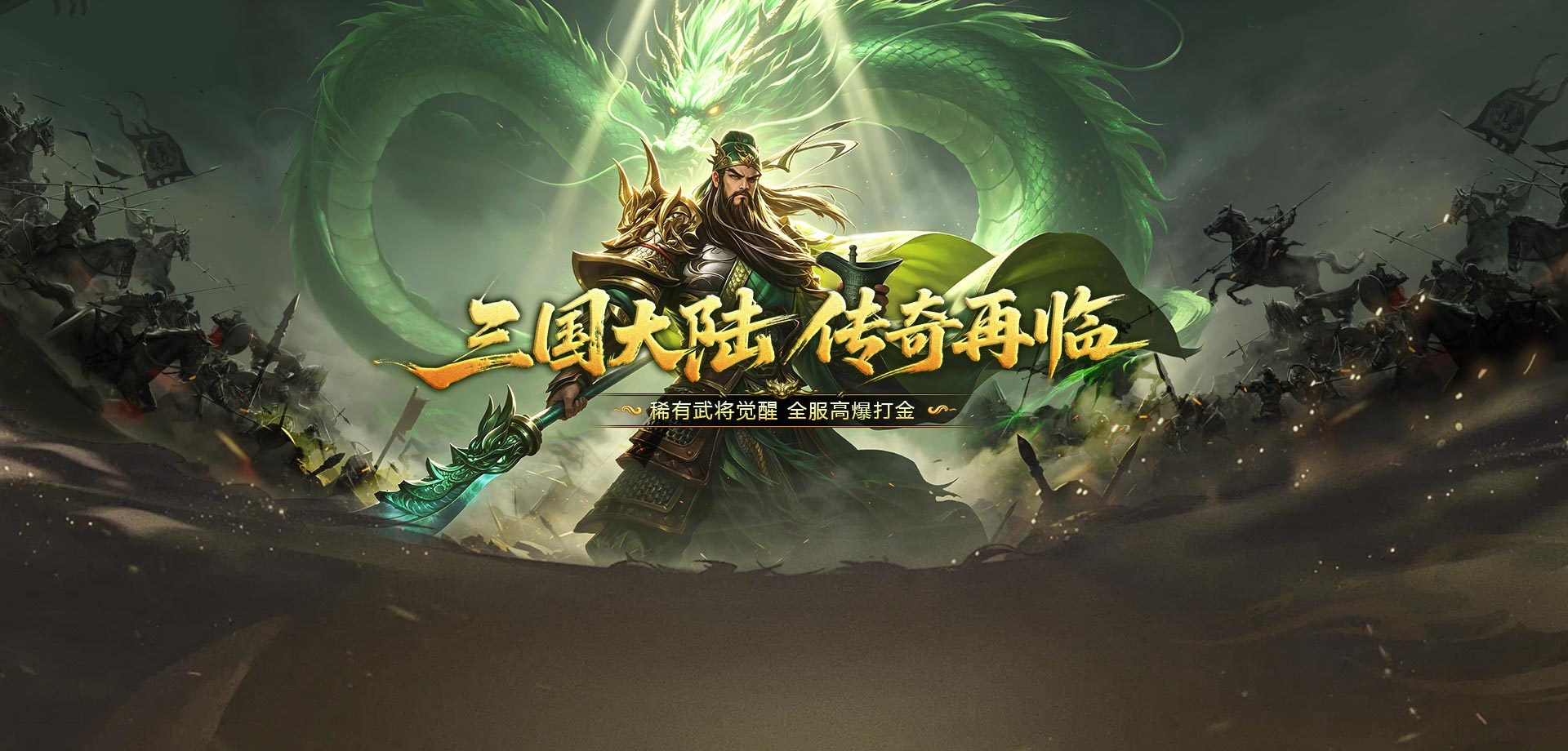 神圣契约-大师游戏