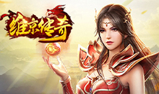 《维京传奇》贵宾礼包