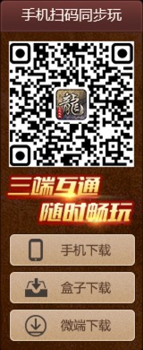 扫码下载大师游戏APP