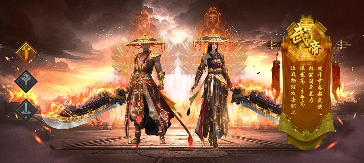 百世神兵-武帝职业